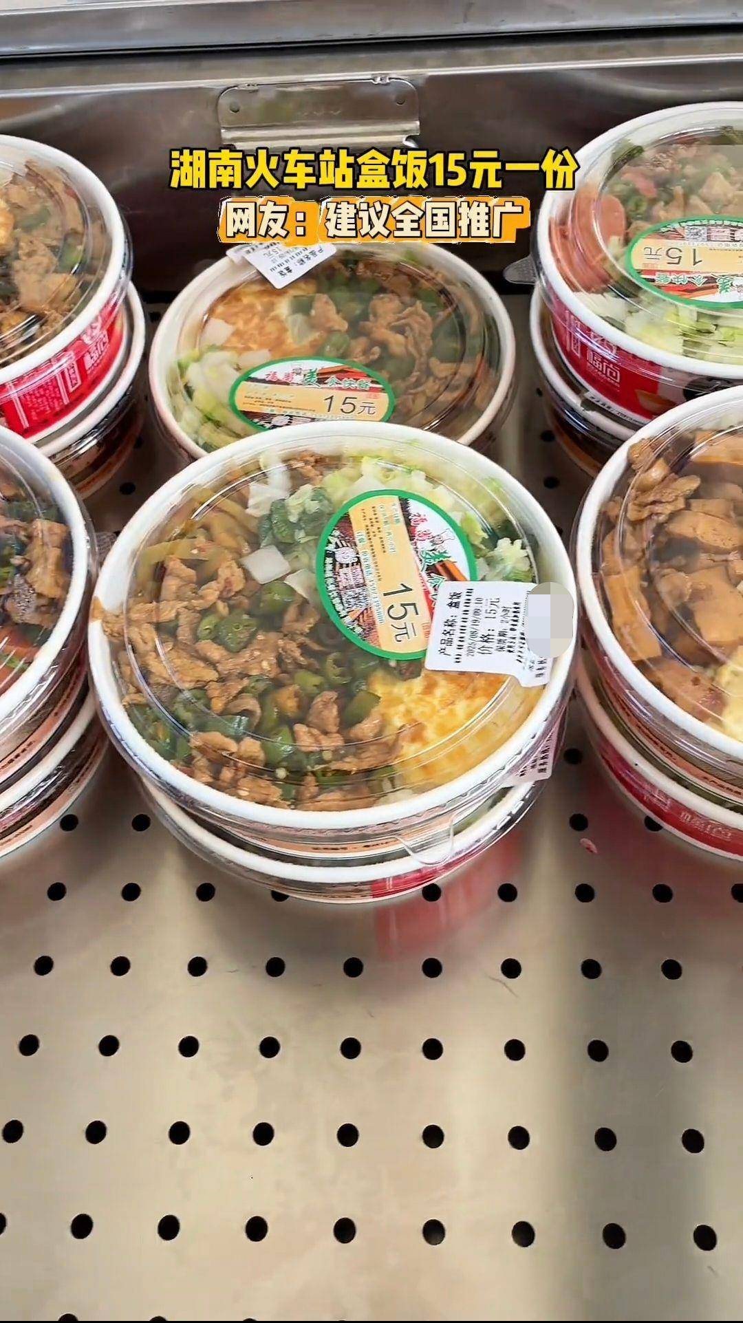 皇冠信用網押金多少_长沙火车站站台15元盒饭被赞“良心盒饭”皇冠信用網押金多少，工作人员：十年没涨价，都是新鲜炒的