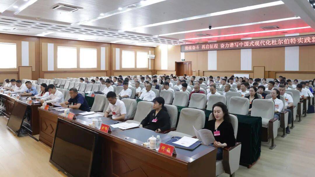 伟士帕大分vs滋贺湖王_政协杜尔伯特蒙古族自治县第十三届委员会第五次会议开幕